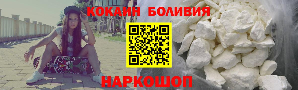 Cocaine Колумбийский  COCAIN  Тихорецк  Вход с VPN  Кокаин Fish Scale 
