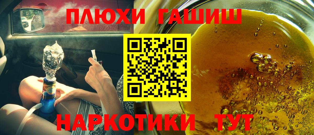 ГАШИШ  ГАШИШ hashish  Вход с VPN  Гашиш hashish  Тихорецк 