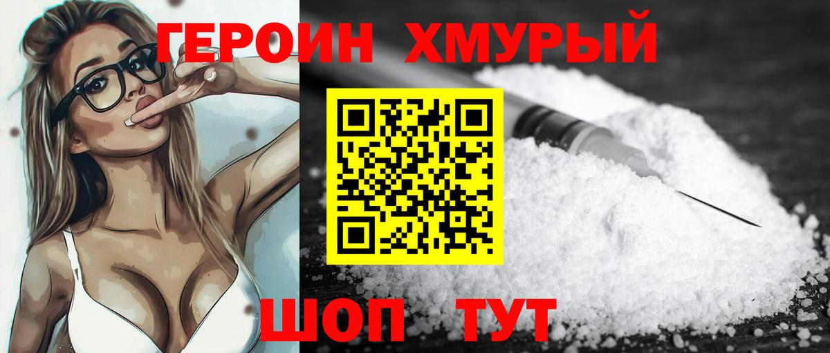 Тихорецк  Героин Афган  Вход с VPN 