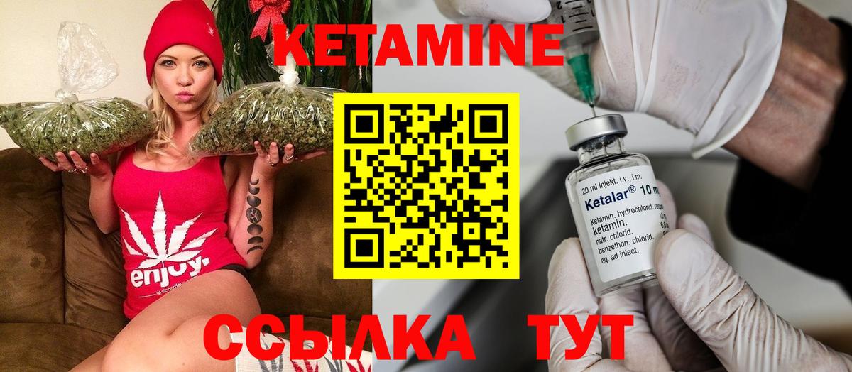 КЕТАМИН ketamine Тихорецк