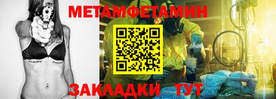 первитин Будённовск