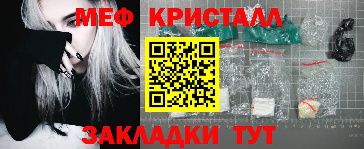 Мефедрон VHQ  МЯУ-МЯУ  как найти закладки  Тихорецк  МЯУ-МЯУ  МЕФ mephedrone  Вход с VPN 