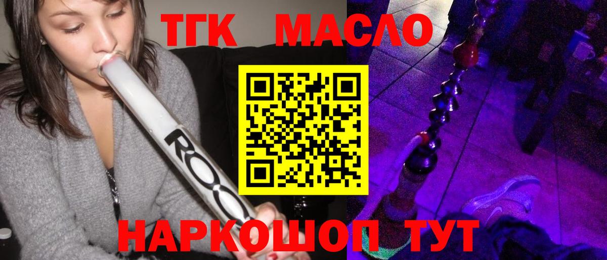 Дистиллят ТГК Wax Тихорецк