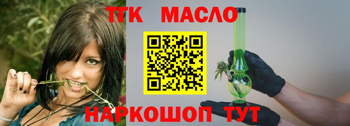 ТГК Wax  Вход с VPN  Тихорецк 